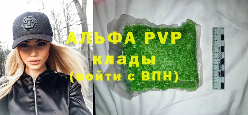 A-PVP Соль  купить закладку  Нерехта 