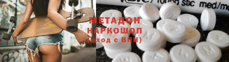 МЕТАДОН methadone  мориарти официальный сайт  Нерехта 